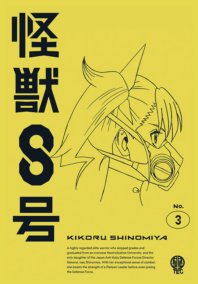 『怪獣８号』Vol.3 通常版DVD