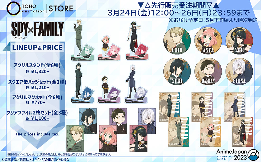 Bag Yoru Forger Painted Porch AnimeJapan 2023 Ver. SPY×FAMILY AnimeJapan  2023 Goods, Goods / Accessories