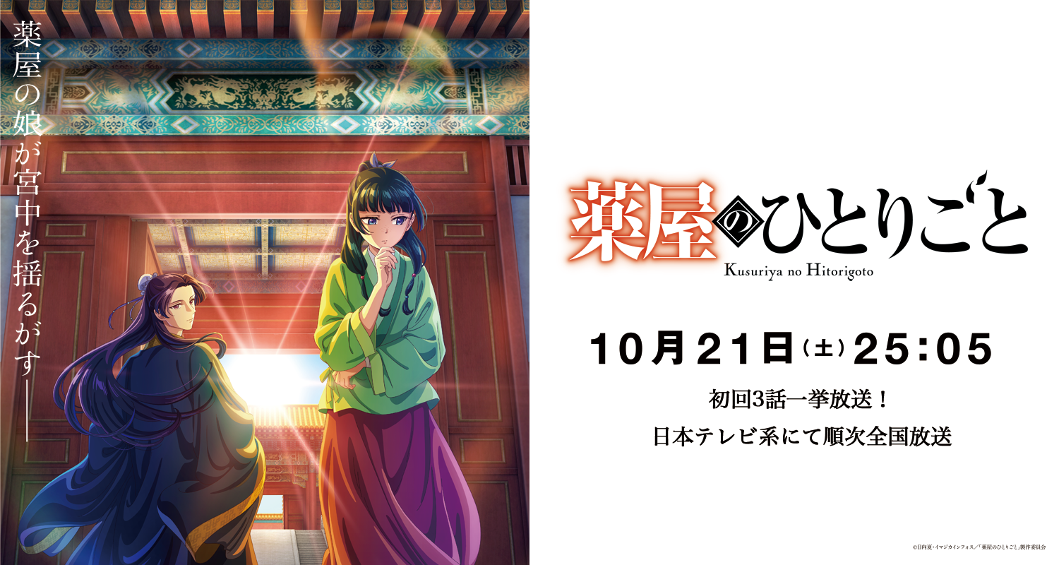 アニメ anime
