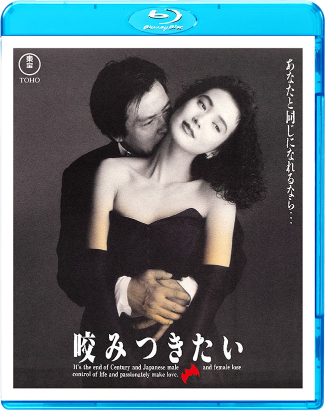 咬みつきたい Blu-ray