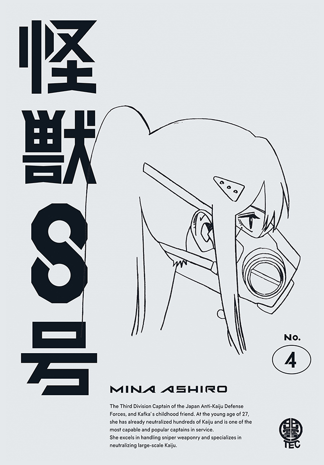 『怪獣８号』Vol.4 通常版DVD
