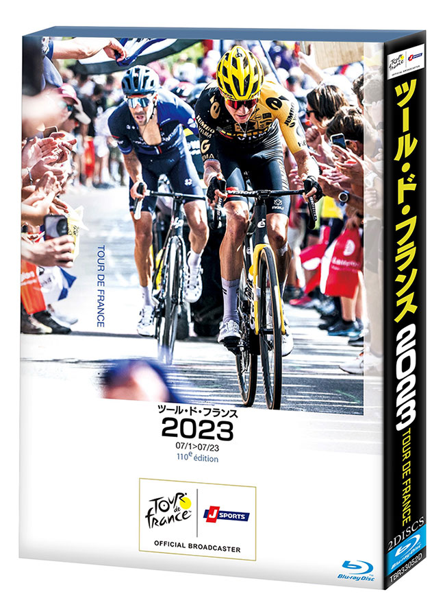 「ツール・ド・フランス2023 スペシャルBOX」（Blu-ray 2 枚組）