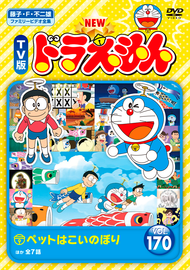送料無料/プレゼント付♪ NEW TV版 ドラえもん DVD - 通販 - www