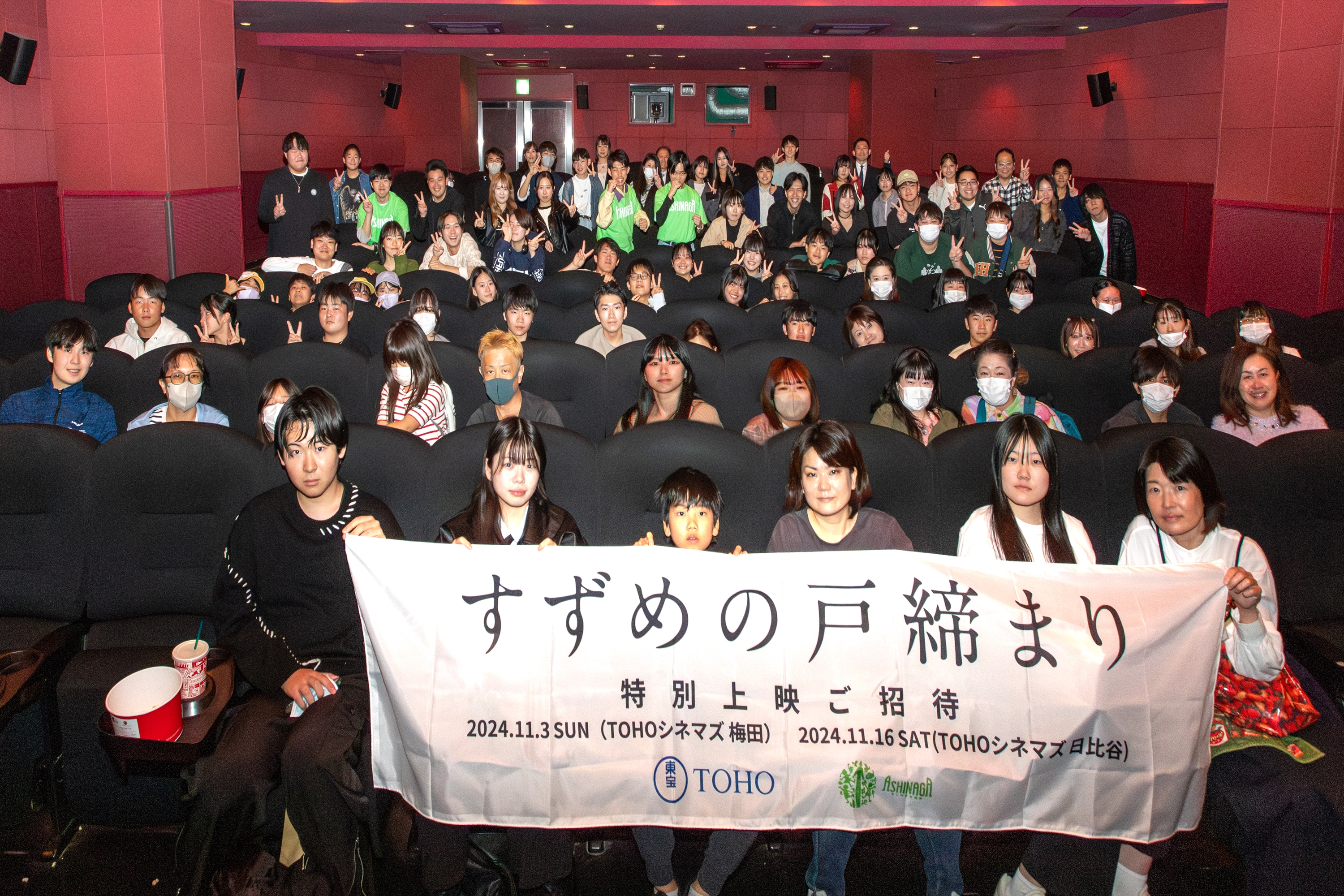 大阪会場〈TOHOシネマズ 梅田〉