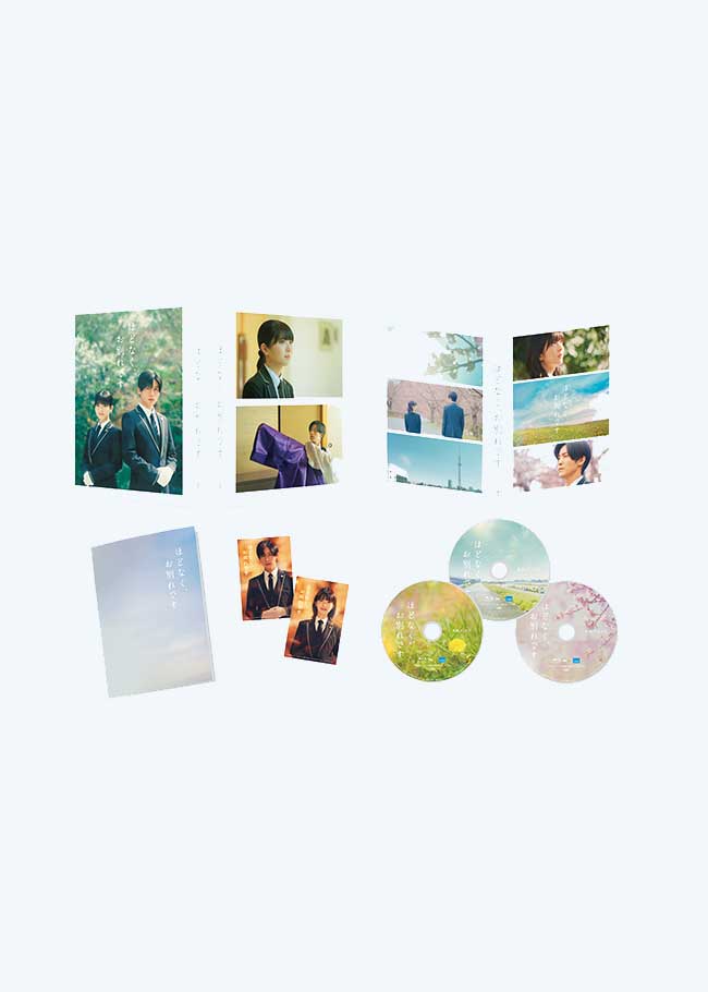 映画『ほどなく、お別れです』 Blu-ray 豪華版