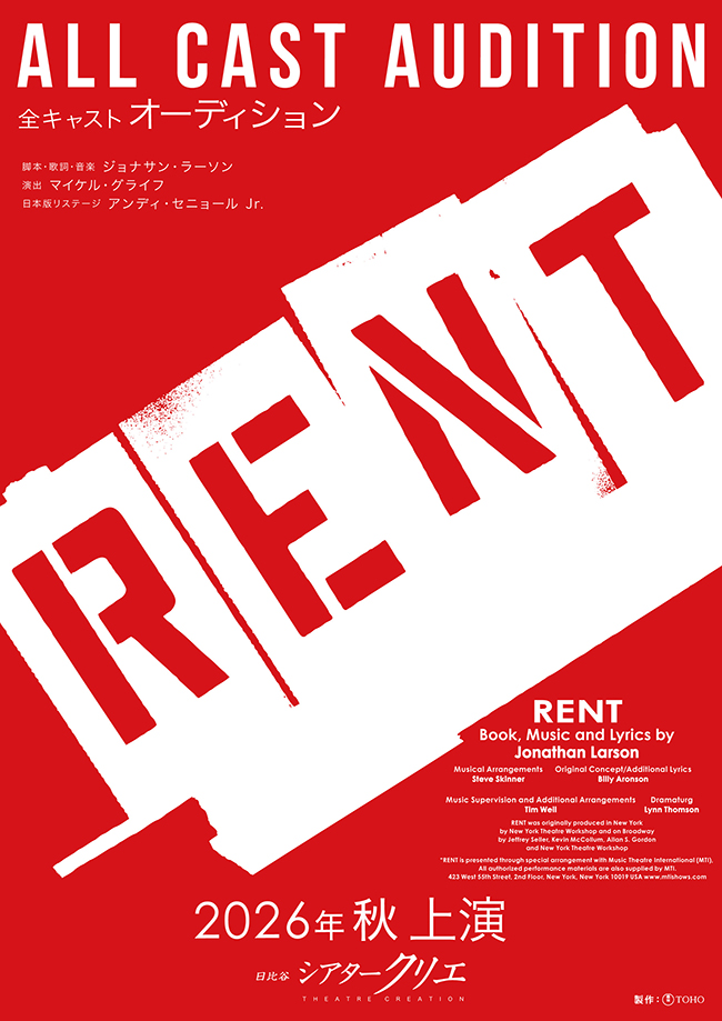 ミュージカル『RENT』