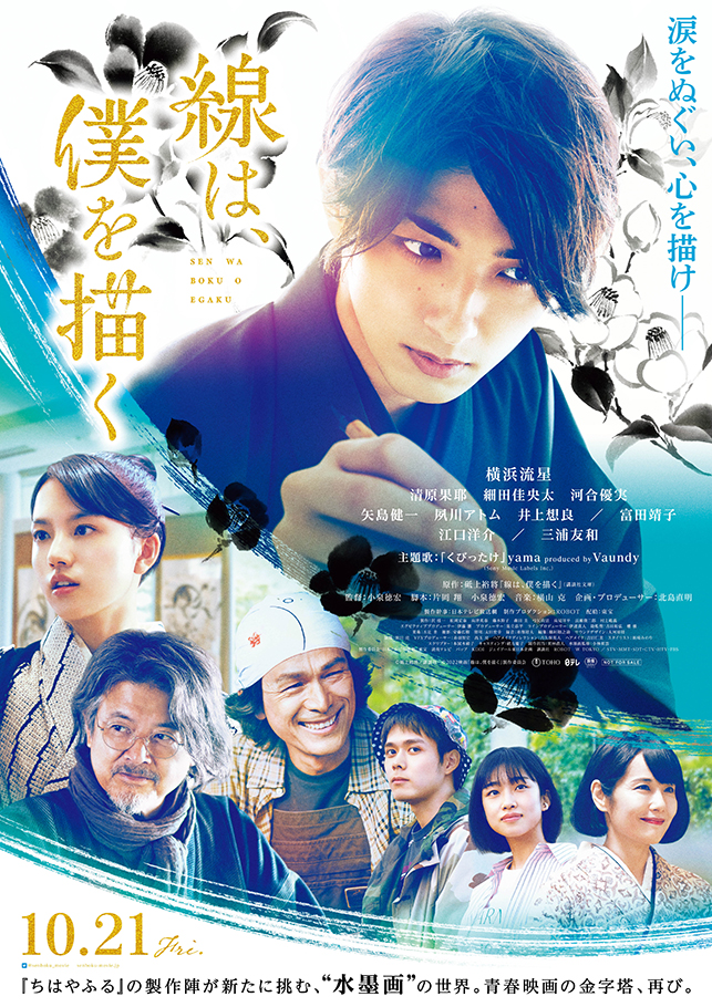 映画公開作品一覧 東宝株式会社