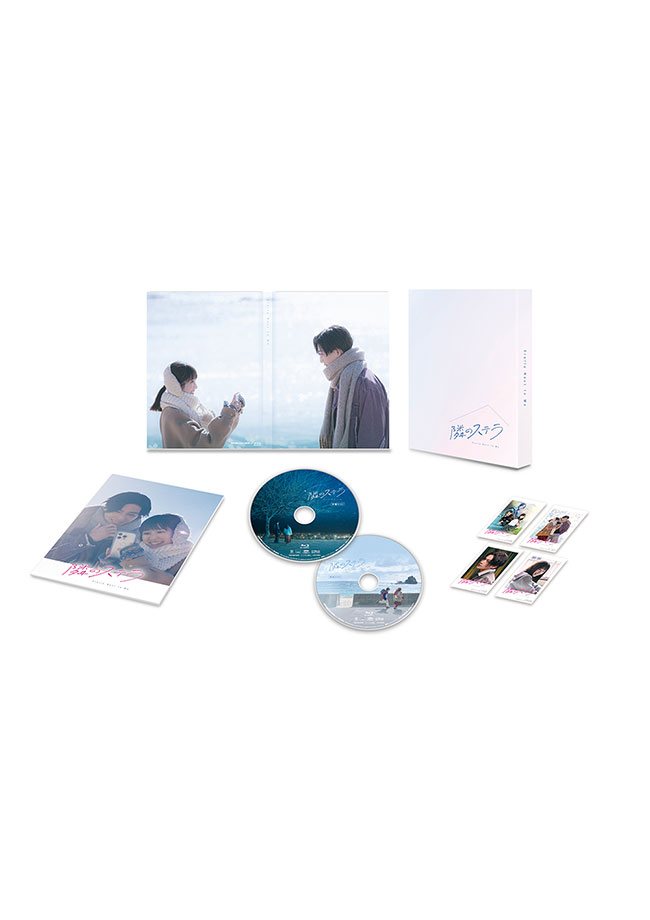 映画『隣のステラ』Blu-ray 豪華版（2枚組）