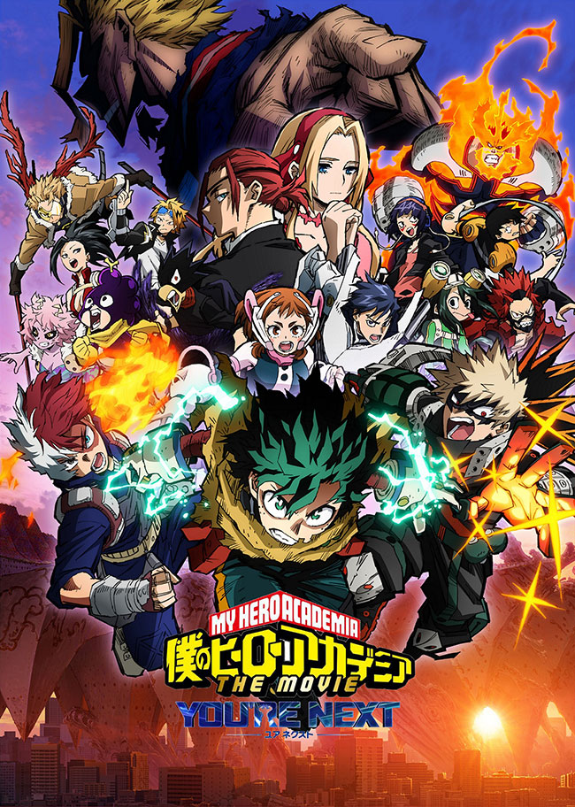 『僕のヒーローアカデミア THE MOVIE ユアネクスト』DVD