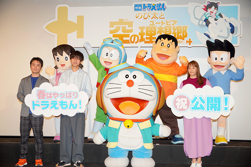 「映画ドラえもん のび太と空の理想郷（ユートピア）」公開記念舞台挨拶