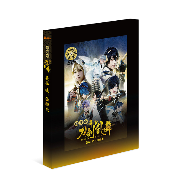 劇場版 舞台『刀剣乱舞』義伝 暁の独眼竜 DVD