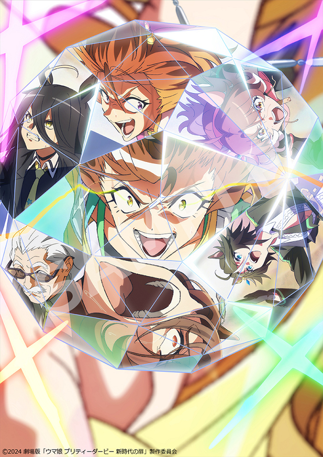 劇場版『ウマ娘プリティーダービー新時代の扉』Blu-ray 豪華版