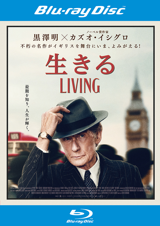 「生きる LIVING」Blu-ray レンタル