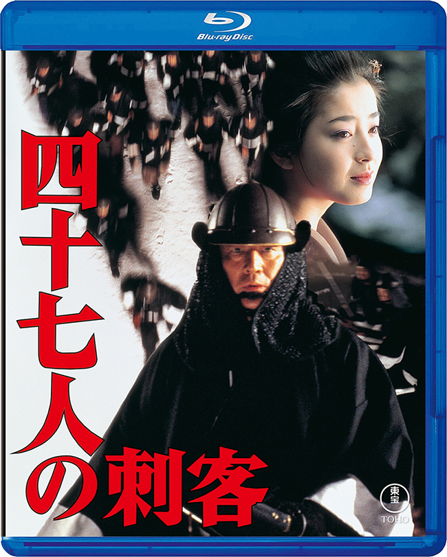 四十七人の刺客Blu-ray