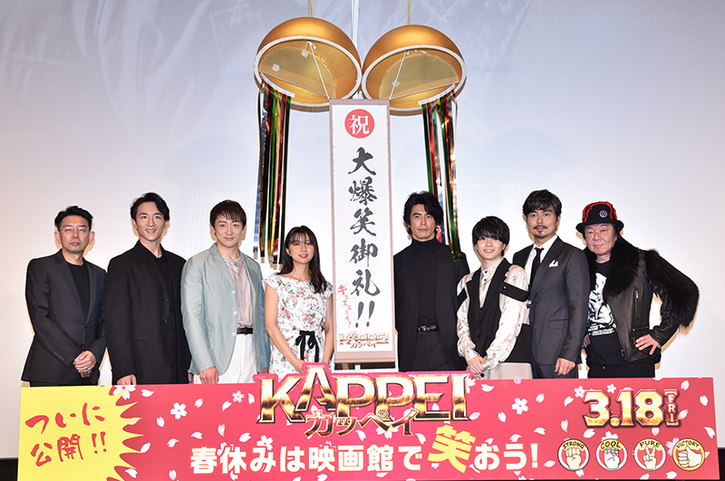 「KAPPEI カッペイ」初日舞台挨拶