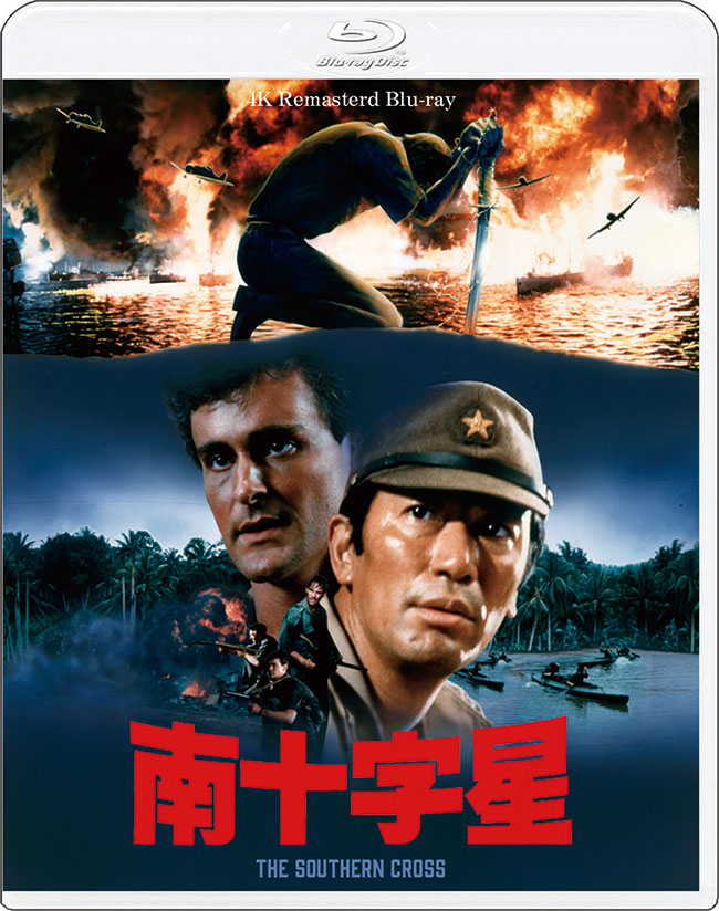 南十字星