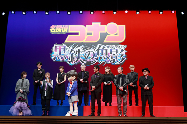 劇場版　名探偵コナン　黒鉄の魚影　試写会チケット