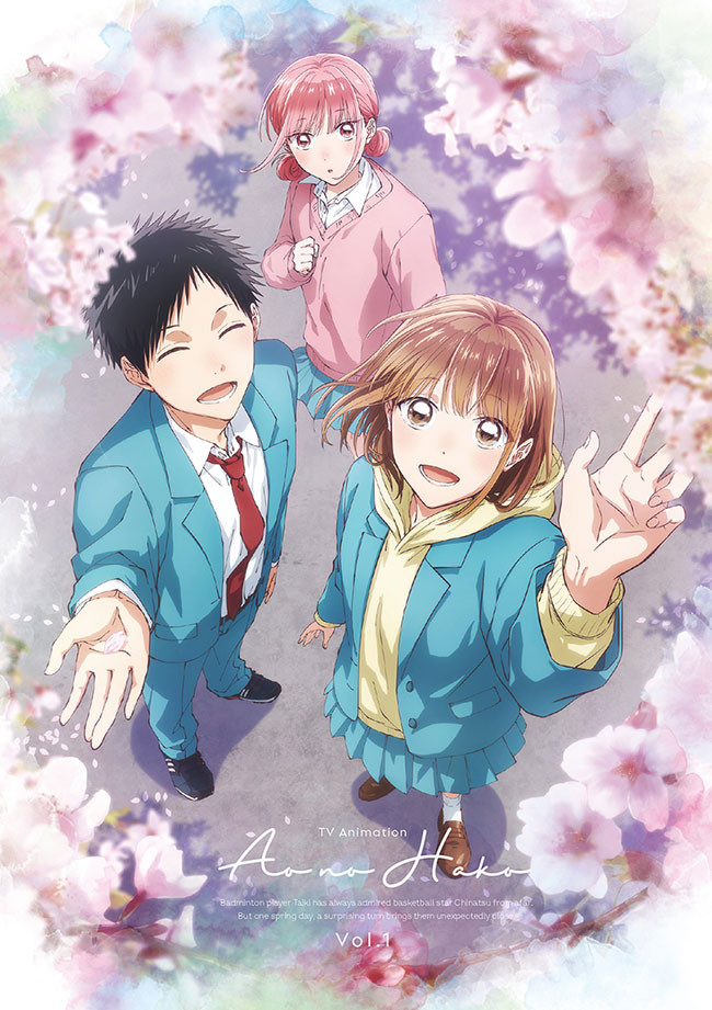 TVアニメ「アオのハコ」 DVD Vol.1 初回生産限定版