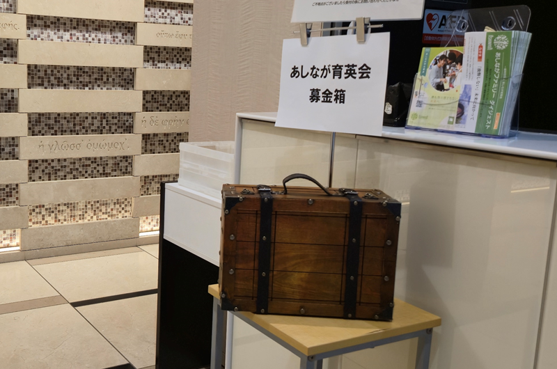 （募金箱の写真）