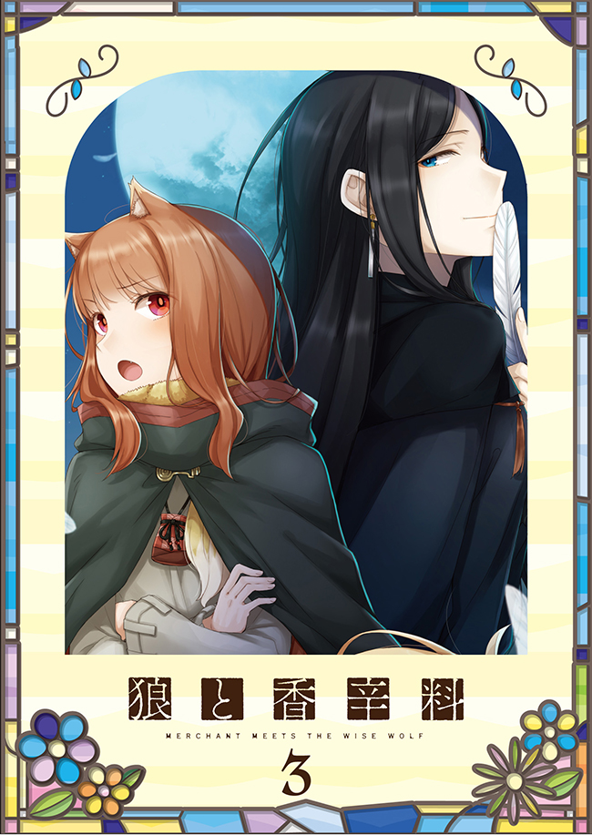 TVアニメ『狼と香辛料 MERCHANT MEETS THE WISE WOLF』第3巻 初回生産限定版