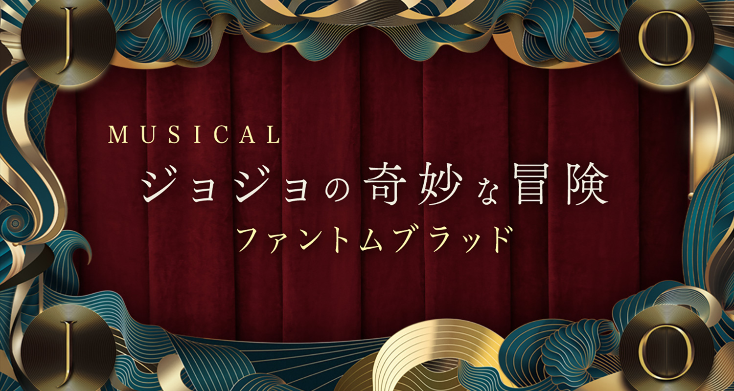 演劇 stage