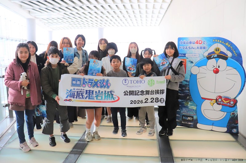 『映画ドラえもん 新・のび太の海底鬼岩城』公開記念舞台挨拶に、あしなが育英会の奨学生家庭の小学生をご招待しました！
