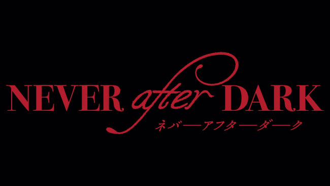 『NEVER after DARK』