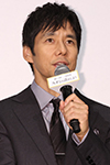 西島秀俊さん
