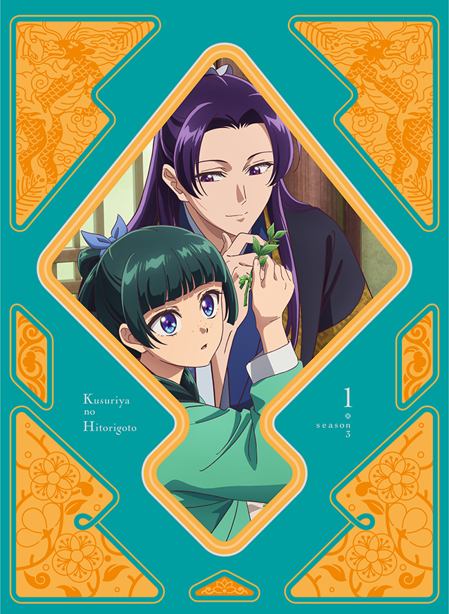 『薬屋のひとりごと』第3期 Blu-ray 第1巻 初回生産限定版