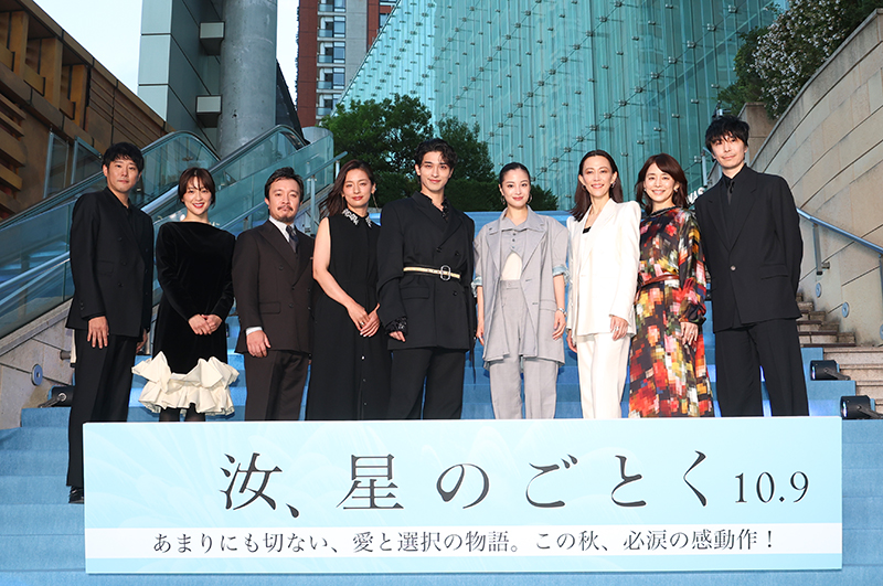 「汝、星のごとく」ブルーカーペットイベント＆完成披露試写会舞台挨拶