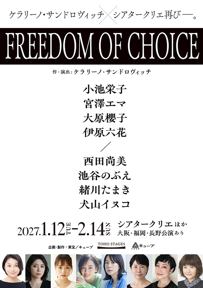 FREEDOM OF CHOICE