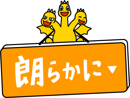 「朗らかに」セクションへ